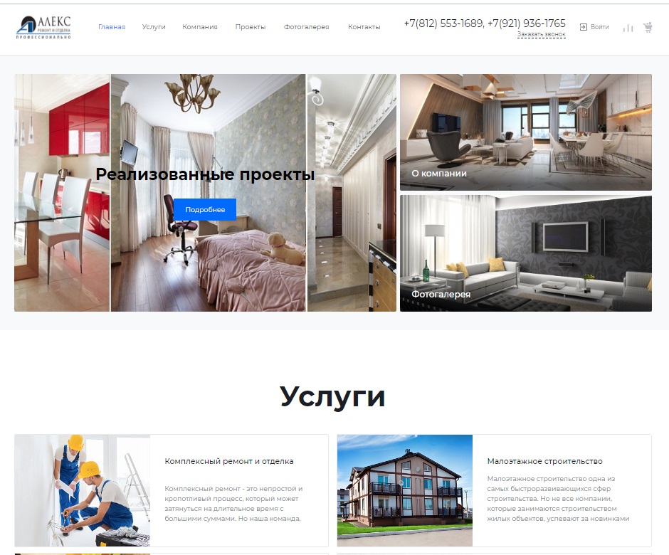 Разработка сайта компании под ключ с минимальным бюджетом