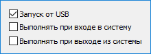 launch-by-usb-ru.png